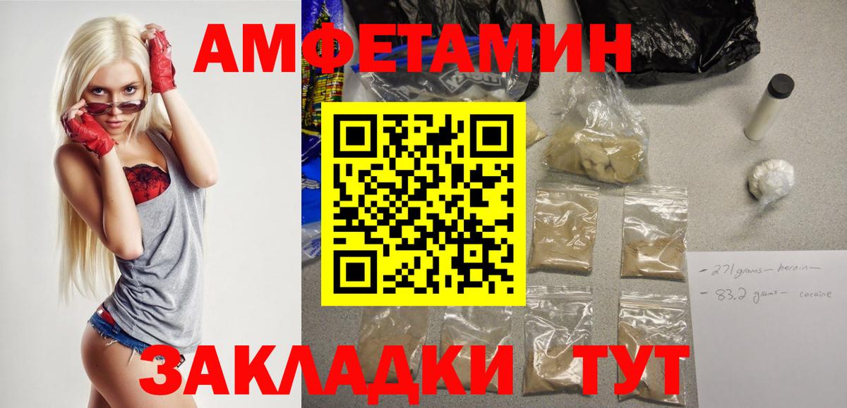 Amphetamine  АМФЕТАМИН Premium  нарко площадка телеграм  Темрюк  Вход с VPN 