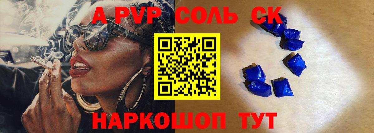 Alfa_PVP кристаллы  Alfa_PVP  Темрюк  Вход с VPN  Alpha-PVP Crystall 