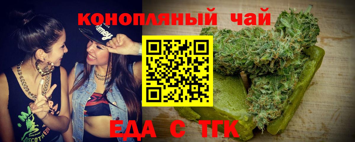 Cannafood конопля Темрюк
