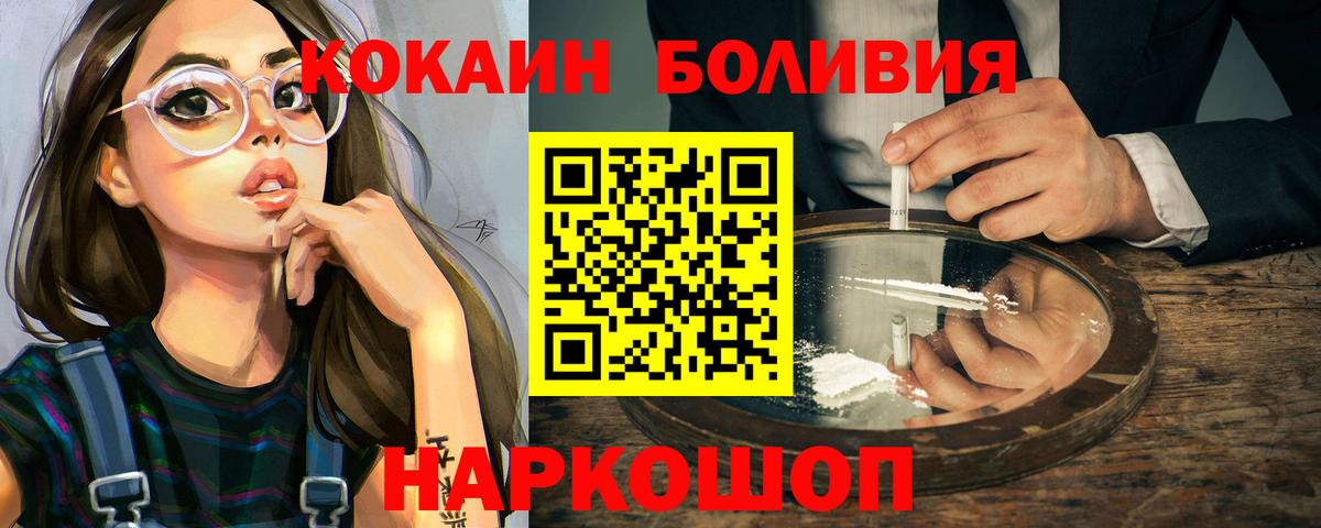 Темрюк  Cocaine Перу  Вход с VPN  Cocaine Fish Scale 