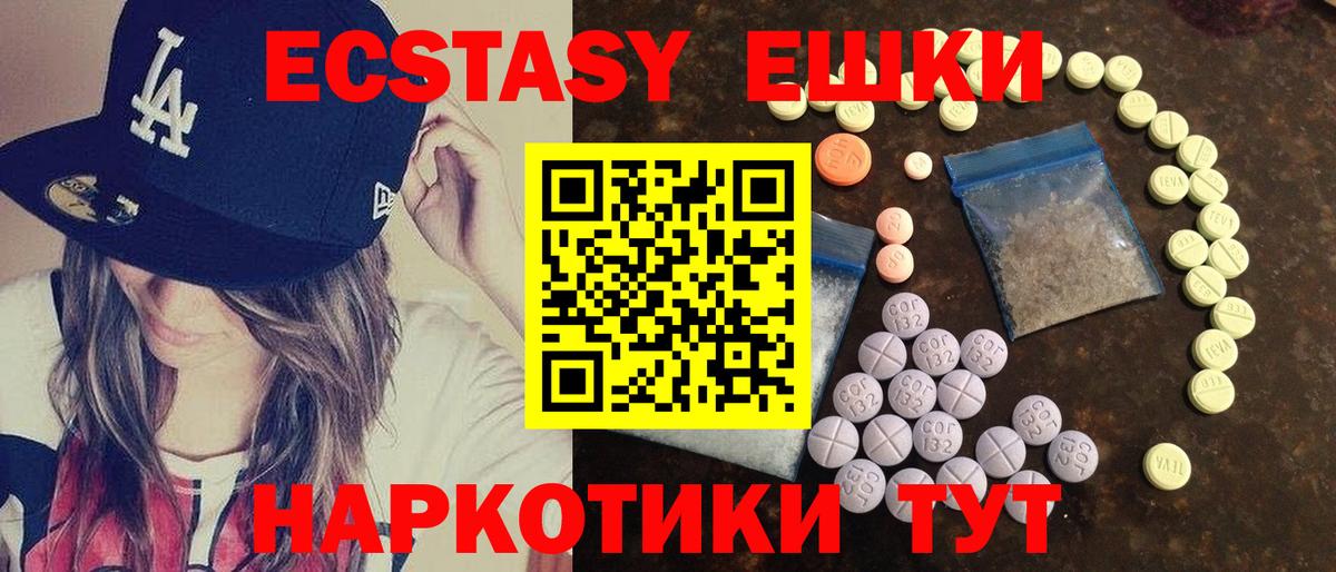 Ecstasy mix Темрюк
