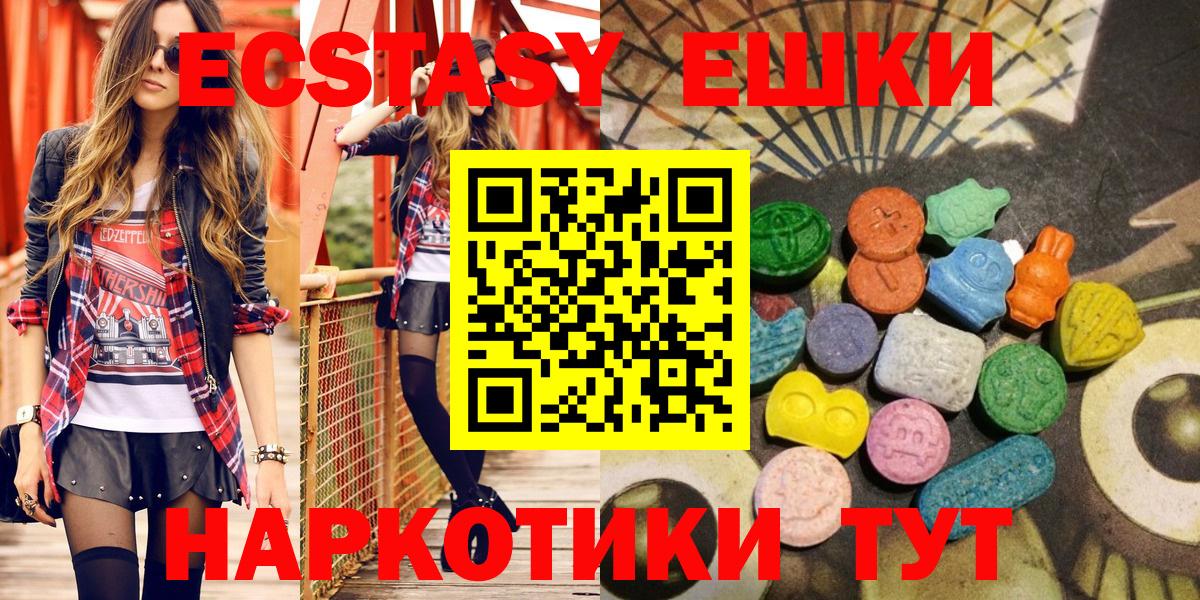 ЭКСТАЗИ круглые  Вход с VPN  ЭКСТАЗИ  купить закладку  Темрюк  Ecstasy 99% 