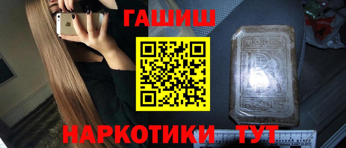 ГАШИШ 40% ТГК  ГАШИШ Premium  Темрюк  ГАШ  Вход с VPN 