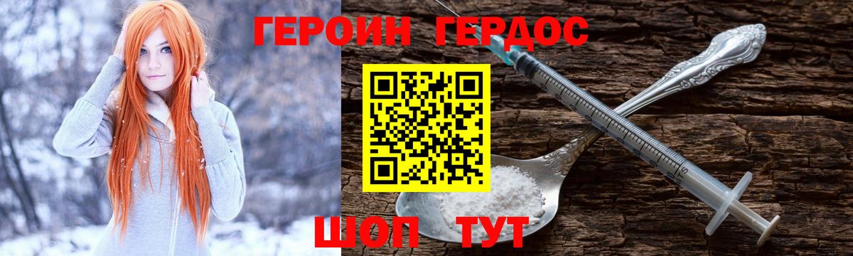 ГЕРОИН гречка Темрюк