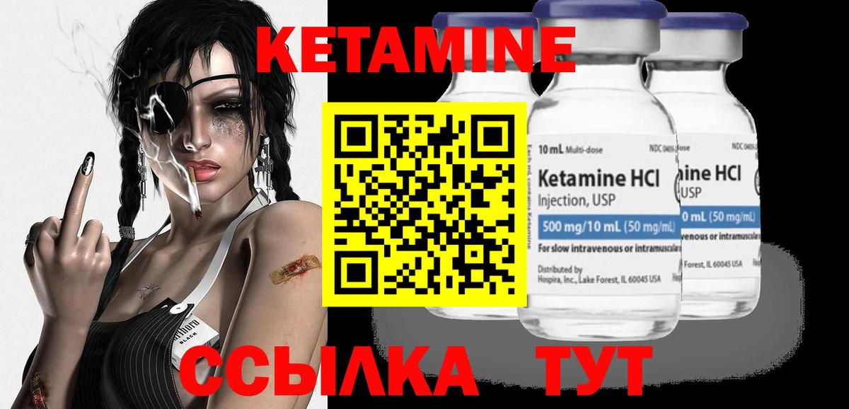 Кетамин VHQ  Вход с VPN  Темрюк 