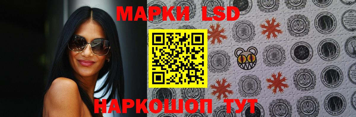 Темрюк  LSD-25 экстази кислота  LSD-25 экстази  Лсд 25 экстази кислота  Вход с VPN 
