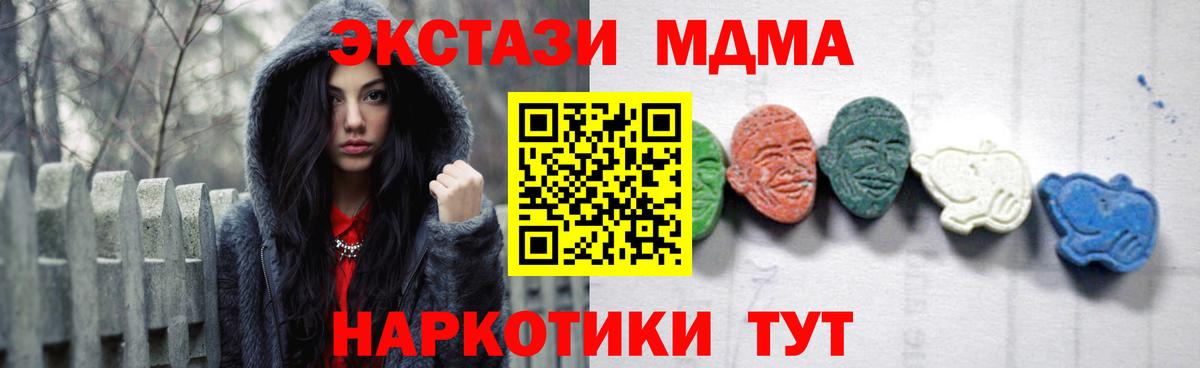 Темрюк  МДМА молли  МДМА  Вход с VPN 