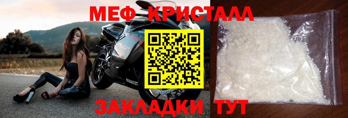 МЕФ  Мефедрон mephedrone  МЕФ  Темрюк  Вход с VPN 
