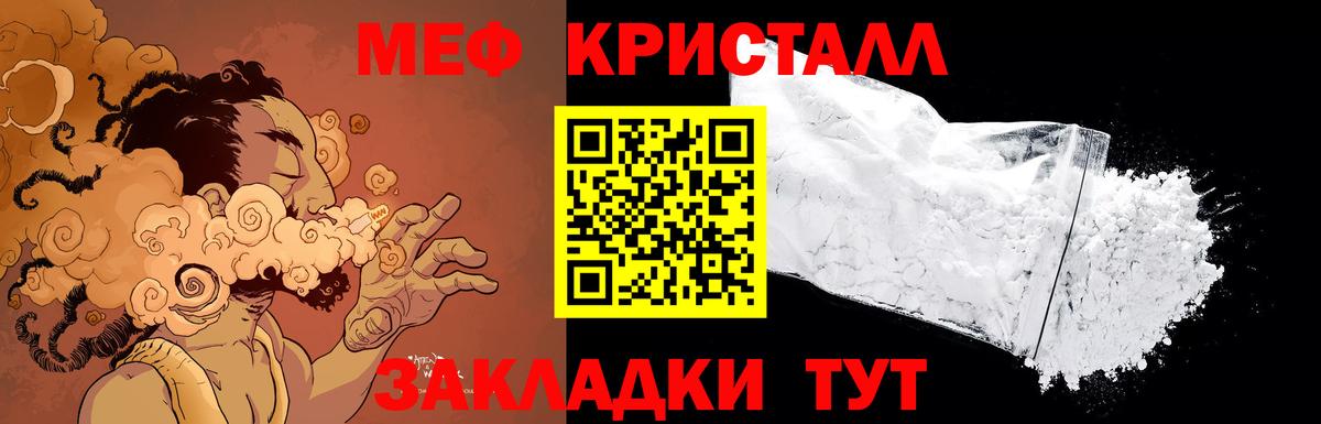 МЕФ мука Темрюк