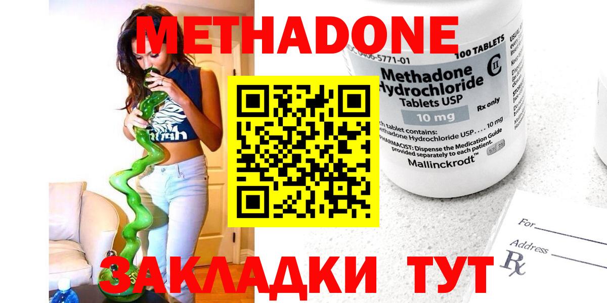 Темрюк  даркнет формула  МЕТАДОН methadone  Вход с VPN  Метадон methadone 