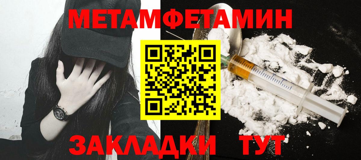 Первитин кристалл Темрюк