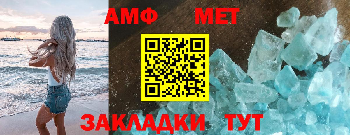 Метамфетамин  Вход с VPN  МЕТАМФЕТАМИН мет  Темрюк  МЕТАМФЕТАМИН мет 
