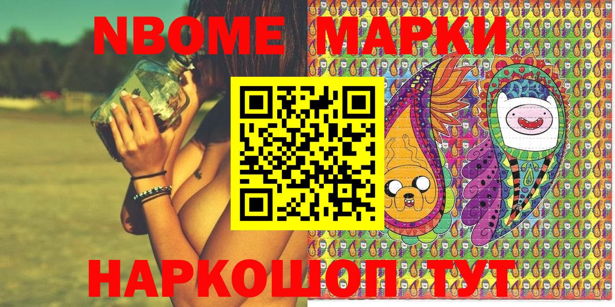 Марки N-bome 1500мкг  Вход с VPN  Темрюк  закладка  Марки N-bome 1500мкг 