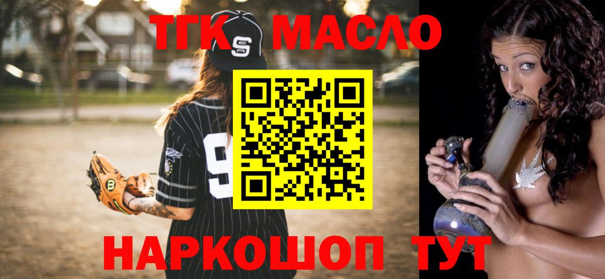 Дистиллят ТГК жижа Темрюк