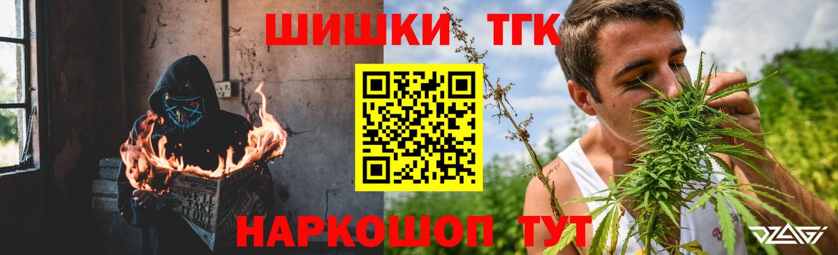 Бошки марихуана тримм  Вход с VPN  Канабис THC 21%  Темрюк 